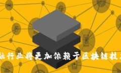 zhanghao区块链技术在金融链