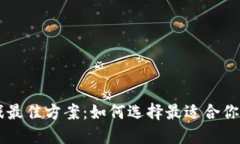区块链游戏最佳方案：如
