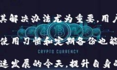   如何解决TP钱包中币种显