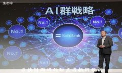 区块链游戏的缺点与挑战