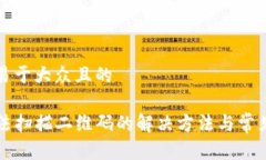 思考一个易于大众且的T