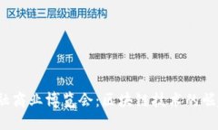 2023深圳金融商业博览会：