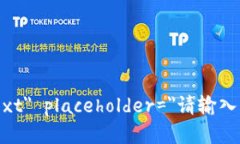 input type=＂text＂ placehold