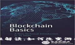 ### 与关键词区块链游戏唯