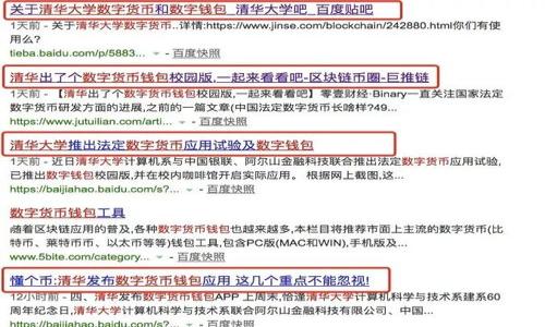 
tP钱包卖币出现红色提示的原因及解决方法

关键词
tP钱包, 卖币, 红色提示, 加密货币/guanjianci

内容主体大纲
1. 引言
   - 简述tP钱包及其功能
   - 讨论卖币过程中的常见问题

2. tP钱包的基本介绍
   - 什么是tP钱包
   - tP钱包的主要功能

3. 卖币过程中出现红色提示的原因
   - 市场波动
   - 出售价格低于市场价
   - 用户账户问题

4. 如何解决红色提示问题
   - 检查市场行情
   - 调整卖币价格
   - 处理账户问题

5. 如何预防卖币出现红色提示
   - 市场动态监控
   - 设置合理的价格区间
   - 增强钱包安全性

6. 常见问题解答
   - 用户在使用tP钱包时会遇到哪些问题
   - 如何确保交易的安全性
   - 选择合适的卖币时间
   - tP钱包的客户支持

7. 总结
   - 重申red提示的解决方案
   - 建议用户定期检查帐户和市场

内容正稿（示例节选）

1. 引言
在加密货币的世界中，tP钱包是一个广泛使用的数字资产管理工具。它不仅允许用户安全地存储他们的加密货币，还提供了便捷的卖币功能。随着越来越多的人参与到加密货币交易中，用户在使用这些技术时遇到的问题也随之增加。在这篇文章中，我们将探讨卖币过程中出现的红色提示，分析其原因，并提供解决方案。

2. tP钱包的基本介绍
tp钱包是一款以用户体验为核心的加密货币钱包。用户通过该钱包可以买入、卖出及管理多种数字货币。tP钱包以其简单的界面和丰富的功能获益了大量用户，在全球范围内拥有较高的用户基础。

3. 卖币过程中出现红色提示的原因
当用户在使用tP钱包卖币时，有时会出现红色提示，这通常是在提醒用户存在某种错误或者风险。以下是一些常见的原因：
strong市场波动：/strong 加密市场波动剧烈，当用户试图以低于市场价的价格出售其币种时，系统会给予红色警示。
strong出售价格低于市场价：/strong 如果您设置的出售价格明显低于当前市场价格，tP钱包会自动显示红色提示，以确保用户可以获得合适的交易价格。
strong用户账户问题：/strong 在某些情况下，用户的账户可能存在某些限制或异常，例如身份验证未完成等，这也可能导致红色标记出现。

4. 如何解决红色提示问题
解决红色提示通常涉及到以下几个步骤：
strong检查市场行情：/strong 第一时间检查当前市场价格，以便了解自己币种的最新价值。
strong调整卖币价格：/strong 根据市场行情，合理调整您的卖出价格，确保它在一个合理的范围内。
strong处理账户问题：/strong 如果红色提示与账户问题相关，用户需要按照平台的指引完成身份验证或其他相关操作。

5. 如何预防卖币出现红色提示
为了预防在交易过程中出现红色提示，用户可以采取以下措施：
strong市场动态监控：/strong 建议用户随时关注加密市场动向，以便在交易前进行评估。
strong设置合理的价格区间：/strong 通过分析过去的价格走势，用户可以设置合适的卖出价格，降低出现红色提示的概率。
strong增强钱包安全性：/strong 定期更新账户密码和启用双重身份验证可以提高账户的安全性。

6. 常见问题解答
在使用tP钱包的过程中，用户可能会遇到以下常见问题：
strong用户在使用tP钱包时会遇到哪些问题？/strong
用户在使用tP钱包时，有时可能会遇到账户冻结、交易延迟、转账失败等问题，通常这些问题与网络状况或账户设置有关。详情请参阅下文。

（后续部分内容将逐个问题详细介绍，每个问题700字，并继续扩展其他相关内容。）

通过以上方式，整个文章将围绕tP钱包的使用及相关问题进行深入的探讨与分析，确保内容的高质量与可读性。