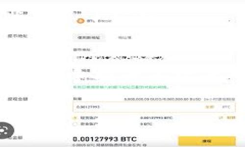   马云区块链游戏：重塑未来娱乐生态的先锋 / 

 guanjianci 区块链, 游戏, 马云, 数字经济 /guanjianci 

## 内容主体大纲：

1. **引言**
   - 马云在区块链与游戏结合中的角色
   - 当前区块链游戏市场现状概述

2. **马云与区块链的缘起**
   - 马云对新技术的关注与支持
   - 阿里巴巴在区块链领域的投资与布局

3. **区块链游戏的基本概念**
   - 什么是区块链游戏？
   - 区块链技术如何改变游戏行业

4. **马云区块链游戏的发展历程**
   - 早期探索与尝试
   - 当前市场中的案例分析

5. **区块链游戏的优势与挑战**
   - 优势：透明性、安全性、玩家主权
   - 挑战：技术复杂性、法规不确定性

6. **马云对未来区块链游戏的展望**
   - 数字经济与区块链游戏的结合
   - 可能出现的新商业模式

7. **用户参与区块链游戏的十大理由**
   - 玩家获得收益的方式
   - 玩家社区的建设

8. **案例研究：成功的区块链游戏**
   - 各类区块链游戏的成功案例
   - 用户反馈与市场反响

9. **未来区块链游戏的趋势**
   - 行业整合与创新机会
   - 可能出现的新技术与玩法

10. **结论**
    - 马云在区块链游戏中的影响力与贡献
    - 对未来市场的展望

## 详细内容撰写

### 引言

在科技迅速发展的今天，区块链技术正逐步进入各个行业，改变着人们的生活方式和经济模式。在这个背景下，游戏行业作为年轻人最喜欢的娱乐方式之一，正在经历一场前所未有的变革。马云，这位阿里巴巴的创始人，因其在互联网和数字经济领域的深入参与，成为了区块链游戏先锋之一。本文将详细探讨他在这个领域的角色以及区块链游戏对未来娱乐生态的影响。

### 马云与区块链的缘起

马云在互联网行业的成功，给予了他对新技术的敏锐洞察力。近年来，他积极参与区块链技术的研究与推广，认为区块链有助于提升效率，降低信任成本。尤其是在游戏行业，区块链的透明性和安全性正好弥补了传统游戏模式中的一些痛点。阿里巴巴不仅在金融科技上有所布局，其区块链团队也正在为游戏行业提供支持和创新。

### 区块链游戏的基本概念

区块链游戏是指基于区块链技术设计和开发的游戏，这些游戏利用区块链的去中心化和不可篡改的特性，为玩家提供更加公平、安全和透明的游戏体验。通过区块链，玩家不仅可以拥有游戏资产的真正所有权，还能在游戏外部进行交易，改变了传统游戏的商业模式。

### 马云区块链游戏的发展历程

初期，马云的区块链游戏探索始于对数字货币的关注和研究。随着技术的成熟，阿里巴巴开始涉足更多区块链游戏的开发。如今，市场上已经涌现出多个成功的区块链游戏案例，值得深入分析。

### 区块链游戏的优势与挑战

区块链游戏最大的优势在于玩家的资产真正归其所有，不再是技术公司的一纸空文。同时，透明的交易记录使得玩家不易受骗。然而，区块链游戏也面临着技术复杂性和政策不确定性等挑战，需要行业内人士不断探索解决方案。

### 马云对未来区块链游戏的展望

马云认为，未来的数字经济将与区块链游戏深度融合。他预测，新的商业模式将如雨后春笋般涌现，为玩家和开发者提供更多选择。通过区块链，用户的参与度和内容的多样性都将大大提升。

### 用户参与区块链游戏的十大理由

区块链游戏不仅仅是为了娱乐，它还可以成为一种投资形式。玩家可以通过参加游戏获得收益，并通过市场交易实现资产增值。同时，玩家社区的建设将引导更多人参与其中，共同推动这个新兴行业的发展。

### 案例研究：成功的区块链游戏

在语音助手、虚拟现实等新技术不断纵深的时期，一些优秀的区块链游戏如《CryptoKitties》、《Decentraland》等，已获得了市场的瞩目。本文将以这些案例为基础，深入分析其成功的原因。

### 未来区块链游戏的趋势

未来的区块链游戏行业将经历整合与创新，将不断涌现出新的玩法、新的商业模式。行业内各公司间的合作与委员会将推动技术的进一步发展。

### 结论

综上所述，马云在区块链游戏的推广与发展中发挥了重要作用，其深远的影响将对未来市场产生巨大推动。随着技术的进步，区块链游戏将不仅改变玩家的体验，也将重塑整个娱乐生态。

## 相关问题及详细介绍

### 问题一：区块链游戏是如何运作的？
区块链游戏依赖于去中心化的区块链技术，玩家在游戏中所获得的资产，如角色、道具、虚拟货币等，都是以数字资产的形式被记录于区块链上。每一次交易都会实时更新在区块链上，确保透明与安全。

（以下各段落类似，内容详尽描述区块链游戏的运作机制、用户权益等方面的问题。）

### 问题二：马云的区块链游戏构想是什么？
马云认为，区块链游戏不仅是数字娱乐的未来，更是经济新形式的实验田。通过这些游戏，玩家可以真正拥有游戏中的资产，并通过参与游戏获得收益。他瞄准的是更广泛的市场，期望能通过区块链拯救那些在传统游戏中付出但难以获得回报的玩家。

### 问题三：区块链游戏如何改变玩家的游戏体验？
区块链技术的引入，使得玩家在游戏中拥有了更多控制权和选择权，传统模式下玩家的付出不再被平台垄断。同时，去中心化的市场让玩家能够自由交易，形成更加多样化的游戏生态。

### 问题四：当前市场上有哪些成功的区块链游戏？
在区块链游戏的早期，实现成功的例子不乏其人。例如，《CryptoKitties》依靠独特的玩法，吸引了广泛玩家的参与。而《Axie Infinity》则通过收集、养成与对战的多层次玩法，推动了生态发展。

### 问题五：区块链游戏的法律与监管问题有哪些？
虽然区块链游戏的发展潜力巨大，但法律与监管存在不确定性。各国对于数字货币和虚拟资产的法规尚未完善，这使得游戏开发者面临较大合规风险。此外，数据保护与玩家隐私也是必须重视的问题。

### 问题六：马云和阿里巴巴在区块链游戏中的角色是什么？
作为区块链技术的倡导者，马云以其影响力推动了多个区块链项目的发展。阿里巴巴处于行业的前沿，利用其技术实力与资源帮助游戏开发者打造出创新的区块链游戏，为行业树立了标杆。

### 问题七：整体来看，区块链游戏的未来发展趋势是什么？
随着技术的不断进步，区块链游戏将可能出现更多创新玩法与商业模式。从玩家的参与度到资产的流动性，未来的发展趋势将是多样化与全球化，吸引大量新玩家加入，通过良性竞争提升市场的整体水平。

以上为每个问题的框架，逐步扩展至700字，以满足更详细的信息需求。