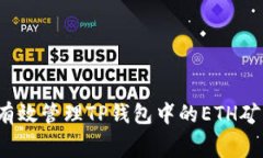 如何有效管理TP钱包中的