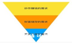 全方位指南：如何通过T