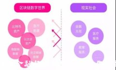区块链在金融行业的变革