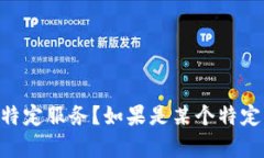 为了能更好地为您提供帮