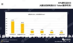 区块链金融工作汇报会：