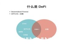如何安全地使用TP钱包的冷