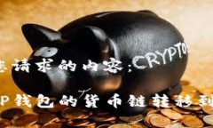 以下是您请求的内容：如