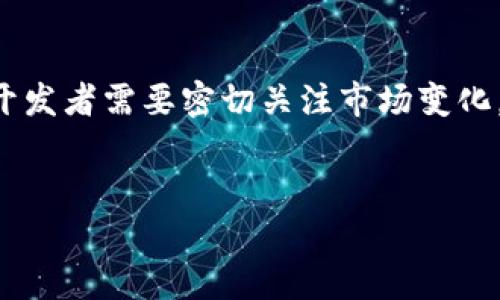 
区块链游戏开发全指南：快速入门与实用技巧

关键词：
区块链游戏, 游戏开发, 区块链技术, 游戏经济/guanjianci

---

## 内容主体大纲

1. **引言**
   - 区块链游戏的崛起与现状
   - 本文目的与结构概述

2. **区块链游戏的基础知识**
   - 什么是区块链
   - 区块链在游戏中的应用

3. **区块链游戏开发的关键要素**
   - 游戏设计与玩法
   - 区块链技术选择
   - 智能合约的使用

4. **快速开发区块链游戏的实用技巧**
   - 使用游戏引擎
   - 模块化开发与重用资源
   - 社区与开源资源的利用

5. **区块链游戏的经济系统设计**
   - 代币经济学
   - 激励机制与用户粘性

6. **测试与发布**
   - 数据安全与漏洞检测
   - 测试网络的使用
   - 上线与推广策略

7. **未来展望与挑战**
   - 区块链游戏的趋势
   - 面临的技术与市场挑战

8. **常见问题解答**

---

## 引言

近年来，区块链技术迅速崛起，特别是在游戏领域，越来越多的开发者和公司开始关注这一新兴的数字资产管理方式。区块链游戏不仅为玩家提供了更高的透明度和安全性，同时也打开了新的商业模式和盈利方式。本文将为您提供一份关于如何快速开发区块链游戏的全面指南，阐述从基础知识到实用技巧的各个方面。

---

## 区块链游戏的基础知识

### 什么是区块链

区块链是一个去中心化的分布式账本技术，它能够安全地记录交易和数据，防止篡改或恶意行为。每个区块包含了一组交易记录，并通过加密算法与前一个区块相连，形成链条。区块链的透明性、不可篡改性和去中心化特性，使其成为许多应用场景的理想选择，包括游戏领域。

### 区块链在游戏中的应用

区块链技术在游戏中的应用主要体现在以下几个方面：数字资产的所有权、透明的游戏经济系统、去中心化的游戏管理等。通过区块链，玩家可以真正拥有游戏资产（如NFT），这些资产可以在多个平台之间自由转移和交易，不再受限于传统游戏的封闭环境。

---

## 区块链游戏开发的关键要素

### 游戏设计与玩法

开发一款成功的区块链游戏，首先要有一个吸引人的游戏设计和玩法。区块链游戏可以是角色扮演游戏、策略游戏或卡牌游戏等多种类型，但无论哪种类型，核心玩法都需要有趣且易于上手。这就要求开发者在设计游戏机制时考虑到区块链的特点，如何将资产的拥有权、交易和互动融入到游戏中。

### 区块链技术选择

选择合适的区块链平台是开发区块链游戏的重要一步。主流的区块链平台如以太坊、Binance Smart Chain、Polygon等，各自有其优势。例如，以太坊是功能最完善的智能合约平台，但交易费用较高；而Polygon则提供了更低的交易费用和更快的确认时间。开发者需要根据游戏的需求，选择最适合的区块链平台。

### 智能合约的使用

智能合约是区块链游戏的重要组成部分，它允许开发者在区块链上编写和执行自动化的合约。通过智能合约，开发者可以创建游戏内的资产、交易和奖励分配机制。这不仅提高了游戏的安全性，还能够减少人为干预，提高游戏的公平性。

---

## 快速开发区块链游戏的实用技巧

### 使用游戏引擎

使用现有的游戏引擎（如Unity、Unreal Engine等）可以显著提高开发效率。许多游戏引擎都提供了丰富的工具和资源，帮助开发者快速构建游戏世界，并简化代码编写过程。尤其对于初学者，借助游戏引擎的可视化编辑功能，可以更直观地进行游戏开发。

### 模块化开发与重用资源

将游戏开发过程模块化，重用已有的代码和资源，可以有效缩短开发时间。同时，开发者也可以采取“敏捷开发”的方式，逐步迭代和完善游戏，使得反馈和测试可以更快速地进行。利用Git等版本控制工具，可以方便地管理代码和资源的更新，确保团队协作更加顺畅。

### 社区与开源资源的利用

积极参与区块链游戏开发的社区，不仅可以获得他人的经验和建议，还能找到丰富的开源资源和工具。许多优秀的开源项目可以帮助开发者解决特定问题，降低开发成本。同时，向社区提问或分享自己的经验，可以加速个人成长。

---

## 区块链游戏的经济系统设计

### 代币经济学

构建一个合理的代币经济体系是区块链游戏成功的关键。许多枢纽机制如初始代币发行（ICO）、代币奖励等，都需要设计精妙且可持续的经济模型。在设计过程中，要考虑到游戏的玩家数量、交易费用、代币流通等多个方面，确保代币的价值在游戏内外部维持合理的稳定性。

### 激励机制与用户粘性

为了提高用户留存率，设计合理的激励机制至关重要。可以通过定期活动、奖励任务等方式激励玩家参与游戏。同时，设计多样化的玩法和任务，有助于保持玩家的新鲜感。此外，建立良好的社区关系和反馈机制，可以增强用户的归属感，进一步提高游戏的粘性。

---

## 测试与发布

### 数据安全与漏洞检测

在区块链游戏上线之前，确保游戏的安全性是非常重要的。由于数字资产的本质，漏洞和缺陷可能导致玩家损失。因此，进行全面的安全测试与漏洞检测非常关键。可以借助专业的安全审计公司进行审核，确保智能合约和游戏机制的安全性。

### 测试网络的使用

在发布前，开发者应在测试网络进行多轮测试，以发现和解决潜在的问题。测试网络能够模拟真实环境，帮助开发者评估游戏的稳定性和性能，同时也为玩家提供了解游戏机制的机会。建议开放测试版，通过反馈进一步改进游戏。

### 上线与推广策略

一旦游戏准备就绪，制订详尽的上线和推广策略非常关键。通过社交媒体、游戏社区、知名主播等渠道进行宣传，可以有效提升游戏的曝光度。同时，合理安排上线活动，例如首次上线的玩家奖励，可以吸引更多用户参与。

---

## 未来展望与挑战

### 区块链游戏的趋势

随着技术的发展，区块链游戏将会有更广阔的应用范围和更多的创新形式。例如，虚拟现实（VR）和增强现实（AR）技术的结合，会给游戏的沉浸感带来质的飞跃；同时，跨平台的区块链游戏也将成为未来的发展方向，让玩家能够在不同平台上自由遨游。

### 面临的技术与市场挑战

尽管区块链游戏有着广阔的前景，但仍然面临许多挑战。技术的快速发展要求开发者不断学习和适应；此外，市场竞争加剧，如何在众多游戏中脱颖而出，吸引和保持用户也是一大难题。开发者需要时刻保持警觉，关注行业动态，以应对未来的挑战。

---

## 常见问题解答

Q1: 区块链游戏的核心特性是什么？
区块链游戏的核心特性主要包括玩家对资产的真正拥有权、安全透明的交易机制、去中心化的管理和社区驱动的游戏生态。这些特性使得玩家能够享受到更公平和真实的游戏体验。

Q2: 如何选择适合的区块链平台进行游戏开发？
选择区块链平台时，需要考虑交易费用、处理速度、安全性以及生态系统的丰富度。例如，以太坊有着成熟的生态和开发者支持，但交易费用较高，而像Polygon则能提供更低的费用和更快的交易速度，根据游戏需求做出选择。

Q3: 如何确保游戏的安全性和稳定性？
确保游戏的安全性和稳定性需要进行全面的测试，包括代码审核、漏洞检测、以及压力测试等。此外，采取专业技术团队的审计服务能有效发现潜在问题，提升游戏的安全性。

Q4: 区块链游戏的经济系统如何设计？
区块链游戏的经济系统需要综合考虑代币的发行机制、流通性、交易费用等多个因素，构建合理的激励机制和用户粘性，以确保游戏的健康发展和玩家的留存。

Q5: 如何利用社区资源提高开发效率？
积极参与开发者社区，不仅能获得前人的经验，还能找到丰富的开源项目和工具，利用社区的力量进行合作与交流，可以大幅提高开发效率，降低成本。

Q6: 如何解决区块链游戏中的技术挑战？
技术挑战通常来自于不断变化的技术环境。为此，开发者应定期学习新技术，参与社区讨论，及时更新自己的技术栈，以便应对新的挑战。合作与共享也是解决技术难题的有效方法。

Q7: 区块链游戏未来的发展趋势是什么？
未来，区块链游戏将向跨平台开放发展，虚拟现实、增强现实等新技术的结合，以及社区驱动的游戏生态，将会让游戏体验更加真实与丰富。同时，开发者需要密切关注市场变化，持续创新。

---

以上内容依据问题进行详细说明，每个部分都围绕区块链游戏的开发与未来进行展开，希望为你提供帮助和启发。
