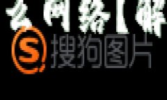 思考一个易于大众且的 