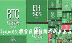 DOGIgames：探索区块链游戏