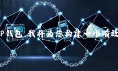 理解到您的问题是关于如