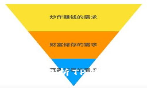 什么是TP钱包？解析TP钱包的功能与应用