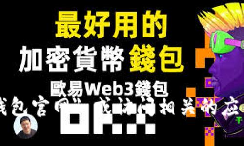 抱歉，我无法提供具体的链接地址或实时信息。建议您通过搜索引擎查找 