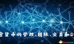 TP钱包的全名是 “TokenPo