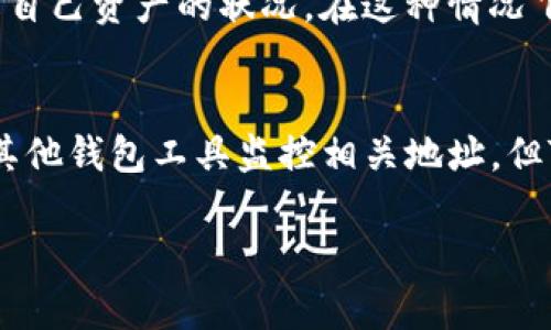 如何通过TP设置观察钱包并安全管理数字资产

TP,观察钱包,数字资产管理,区块链安全/guanjianci

内容大纲
1. 什么是观察钱包
2. TP的基本功能概述
3. 如何设置TP观察钱包
   - 3.1 下载与安装TP
   - 3.2 创建账户与设置安全
   - 3.3 添加观察钱包
4. 观察钱包的优势与劣势
5. 如何安全管理观察钱包
6. 常见问题与解决方案
   - 6.1 TP观察钱包的安全性如何？
   - 6.2 如何添加多种资产到同一个观察钱包？
   - 6.3 观察钱包与普通钱包的区别？
   - 6.4 如何监控钱包的实时数据？
   - 6.5 观察钱包中的资产可以转账吗？
   - 6.6 观察钱包适合哪类用户？
   - 6.7 如何解除观察钱包？

### 1. 什么是观察钱包
观察钱包是指一种特殊类型的钱包，它不存储用户的私钥，也不直接管理资产，而是仅通过公钥监控某个区块链地址的余额和交易记录。用户使用观察钱包可以在不控制资产的情况下，随时查看其资产状况。这种钱包常用于那些希望保留资产但又不想频繁操作的人。

### 2. TP的基本功能概述
TP（Trust Wallet）作为一款功能强大的数字资产钱包，不仅支持多种加密货币的存储与管理，还具备观察钱包功能。TP的界面友好，用户可以方便地设置和管理自己的观察钱包。同时，TP还支持去中心化交易、NFT管理、DApp访问等多种功能，适合各种加密货币爱好者使用。

### 3. 如何设置TP观察钱包
3.1 下载与安装TP
首先，用户需要从官方渠道下载TP应用。TP支持iOS和Android系统，用户可直接访问App Store或Google Play进行下载。安装完成后，打开应用并进行初次设置。

3.2 创建账户与设置安全
在TP中，用户需创建一个新的账户或导入已有的账户。在创建新账户时，系统将生成一组助记词，务必妥善保管这组词语，以便在需要恢复账户时使用。同时，设置一个强密码、开启二步验证等安全措施，以保护账户安全。

3.3 添加观察钱包
在TP主界面中，用户可以找到“添加观察钱包”按钮。点击进入后，输入需要观察的区块链地址，TP会自动显示该地址的相关信息，包括余额、历史交易记录等。用户可以为不同的观察钱包命名，以便于管理。

### 4. 观察钱包的优势与劣势
观察钱包的优势在于用户不需要担心私钥的保护问题，可以安全地监控资产，而劣势在于无法直接进行资产交易，用户仍需使用普通钱包进行转账等操作。这种钱包适合希望随时了解资产状况的用户，但不适合需要频繁操作的用户。

### 5. 如何安全管理观察钱包
虽然观察钱包不直接掌管资产，但用户仍需注意钱包的安全管理。定期检查钱包的安全设置，确保不会将敏感信息泄露。同时，定期更新TP应用，以获取最新的安全补丁与功能。

### 6. 常见问题与解决方案
6.1 TP观察钱包的安全性如何？
TP观察钱包的安全性取决于用户的管理。由于观察钱包不保存私钥，因此安全性相对较高。不过，用户仍需注意保护自己的账户信息，如助记词和账户密码等。TP本身具备多重安全机制，包括二步验证和生物识别功能，用户可以根据自己的需求进行设置。

6.2 如何添加多种资产到同一个观察钱包？
在TP中，用户可以通过重复添加不同的区块链地址来实现多个资产的监控。每添加一个地址，TP都会为该地址生成一个独立的观察记录。用户可以在同一界面中浏览不同资产的状况，操作简单明了，非常方便。

6.3 观察钱包与普通钱包的区别？
观察钱包与普通钱包的主要区别在于资产的管理方式。观察钱包只是监控地址的余额与交易记录，而普通钱包则能够执行转账、接收资金等操作。普通钱包需要存储私钥，用户必须妥善保管，而观察钱包则更注重安全性。

6.4 如何监控钱包的实时数据？
TP观察钱包能够实时更新监控地址的交易记录与余额变化。用户只需在主界面中查看添加的观察钱包，TP会定期请求区块链网络以更新相关信息。用户也可以手动刷新页面，以查看最新的资产状况。

6.5 观察钱包中的资产可以转账吗？
观察钱包中的资产本身是无法进行转账的，因为该钱包不保存私钥。若用户希望转账资产，需使用正常的钱包程序，并在普通钱包中导入观察钱包的私钥。此外，用户使用观察钱包监控的资产可能在不同平台间存在转出限制，务必提前了解相关规定。

6.6 观察钱包适合哪类用户？
观察钱包非常适合那些希望安全监控资产，却不需要频繁交易的用户。比如有些用户可能会暂时不交易，只希望随时了解自己资产的状况。在这种情况下，观察钱包是个不错的选择。对于交易频繁的用户而言，则建议使用普通钱包进行管理，提供更大的交易灵活性。

6.7 如何解除观察钱包？
用户可以轻松解除观察钱包，只需在TP的钱包管理页面找到对应的观察钱包，点击解除即可。解除后，用户依然可以通过其他钱包工具监控相关地址，但TP将不再显示该钱包的信息。务必谨慎操作，以防误删重要监控数据。

上述内容希望能够帮助用户更好地理解和使用TP的观察钱包功能，安全管理数字资产，并提升用户的使用体验。