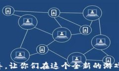 传奇4区块链游戏源码大全