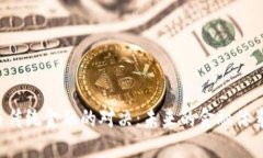 区块链与传统金融的对决