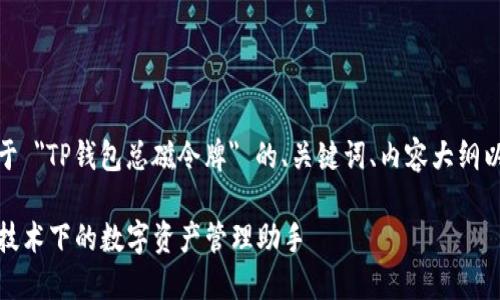 在这里，我将为你提供关于 