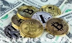 国内供应链金融与区块链