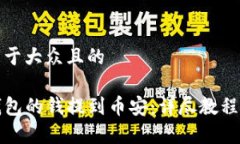 思考一个易于大众且的如