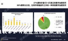 区块链技术如何颠覆传统