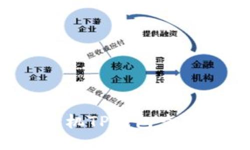 如何通过手机TP钱包查看授权信息？
