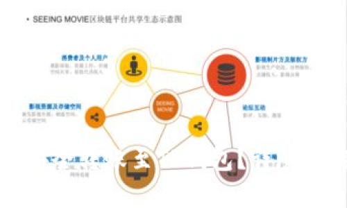 易于理解的
如何在欧易平台上安全转账至TP钱包？详尽操作指南与注意事项