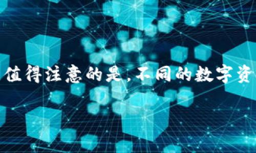   如何找回TP钱包忘记的支付密码？ / 

 guanjianci TP钱包, 忘记支付密码, 找回支付密码, 钱包安全 /guanjianci 

## 内容主体大纲

1. **引言**
   - TP钱包的功能及重要性
   - 支付密码的作用

2. **忘记支付密码的常见原因**
   - 一般用户的使用习惯
   - 密码管理的误区

3. **如何找回TP钱包的支付密码**
   - 步骤一：准备工作
   - 步骤二：访问TP钱包的官方网站或APP
   - 步骤三：点击找回支付密码
   - 步骤四：验证用户身份
   - 步骤五：重置支付密码

4. **如何避免支付密码遗忘**
   - 密码管理工具的使用
   - 定期更新和备份密码的信息

5. **TP钱包的安全性分析**
   - 数据加密技术
   - 账户安全提醒

6. **总结**
   - 找回支付密码的重要性
   - 强化账户安全的措施

7. **常见问题解答**

## 引言

TP钱包是一款广受欢迎的数字货币钱包，用户通过它可以方便地进行资产管理和交易。然而，随着数字金融的普及，用户在使用TP钱包过程中可能会忘记支付密码，从而面临资产无法使用的窘境。本文将详细探讨找回TP钱包支付密码的步骤、常见问题以及如何增强账户安全。

## 忘记支付密码的常见原因

### 一般用户的使用习惯

许多人在使用电子钱包时，会采用简单记忆的密码或者重复使用已有的密码。这样的做法在一定程度上可能导致支付密码的遗忘，尤其是当用户有多重账户时，容易对密码产生困惑。

### 密码管理的误区

此外，很多用户没有养成良好的密码管理习惯，缺乏备份和记录密码的方法，导致在需要使用密码时，难以迅速查找和记忆。因此，意识到密码管理的重要性是防止忘记支付密码的关键。

## 如何找回TP钱包的支付密码

### 步骤一：准备工作

在开始找回支付密码之前，用户需要准备好相关信息，包括注册邮箱、手机号码等，这些信息在身份验证过程中将会用到。

### 步骤二：访问TP钱包的官方网站或APP

首先，用户需要打开TP钱包的官方网站或下载官方APP，确保使用的是最新版本，以免发生技术问题。

### 步骤三：点击找回支付密码

在登录界面，用户发现自己忘记密码时，需点击“找回支付密码”或“忘记密码”链接，系统会引导用户进入下一步。

### 步骤四：验证用户身份

通常情况下，系统会要求用户通过短信验证码或邮箱验证的方式，确认用户的身份。确保在此步骤中输入的验证信息准确无误。

### 步骤五：重置支付密码

一旦身份验证成功，用户将能够设定新的支付密码。在创建新密码时，建议使用复杂性较高的密码，并避免使用过于简单或者常见的组合，以提高账户的安全性。

## 如何避免支付密码遗忘

### 密码管理工具的使用

针对支付密码遗忘的问题，使用密码管理工具可以帮助用户安全地存储和管理各类密码。这些工具不仅能自动生成复杂密码，还能在用户需要时快速找到。

### 定期更新和备份密码的信息

此外，定期更新和备份密码信息也是一个良好的习惯。用户可以每隔一段时间改变密码，并将新的密码记录在安全的地方，以减少遗忘的几率。

## TP钱包的安全性分析

### 数据加密技术

TP钱包采用了先进的数据加密技术，确保用户的交易信息和密码得到有效保护。这种加密技术不仅保护了用户的资产安全，还能减少被黑客攻击的风险。

### 账户安全提醒

TP钱包还设有账户安全提醒功能，系统会定期检查用户的账户安全状态，并及时发出警报。此外，用户也可以手动设定交易限额和安全问题，以进一步保护自己的资产。

## 总结

找回TP钱包的支付密码并不复杂，只需按照以上步骤进行操作即可。但是，用户在日常使用中应加强密码管理意识，采取有效的安全措施，以防止遗忘和账户被盗的风险。

## 常见问题解答

### 问题一：TP钱包是一款什么样的应用？

TP钱包是一款多功能的数字货币钱包，旨在为用户提供安全便捷的资产管理服务。无论是存储、转账、交易数字货币，还是进行去中心化金融（DeFi）操作，TP钱包都能够满足用户的需求。该钱包支持多种数字货币，用户可以通过简单的操作完成各种功能，非常适合普通用户和专业投资者。

### 问题二：我该如何确保TP钱包的安全性？

为了确保TP钱包的安全性，用户可以采取多个措施。首先，要确保使用复杂的密码，并定期更换密码。其次，不要轻易分享与钱包相关的信息，如密码、私钥等。此外，用户也可以启用双重认证功能，以增加账户的安全性。同时，下载官方版本的钱包APP，并定期更新软件也非常重要。最后，警惕网络钓鱼活动，避免访问不明链接。

### 问题三：如果忘记了支付密码，会丢失资产吗？

如果用户忘记支付密码，通常不会丢失资产。TP钱包提供找回支付密码的功能，只要用户能够通过验证身份，即可重置支付密码，从而恢复对资产的访问。然而，用户应该及时找回密码，以免在此期间无法进行必要的交易。

### 问题四：如何选择一个安全的支付密码？

选择一个安全的支付密码至关重要，用户应遵循以下原则：使用至少8个字符的组合，包括大写字母、小写字母、数字和特殊符号；避免使用个人信息（如生日或姓名）；避免使用常见密码或明显的字符组合（例如123456或password）。此外，尽量使用密码管理工具生成和保存密码，可以大大增强密码的安全性。

### 问题五：TP钱包是否会收取手续费？

TP钱包在进行数字货币交易时，会根据不同的操作收取一定的手续费。例如，在转账或交易过程中，网络会产生交易费，这通常与区块链网络的拥堵情况有关。建议用户在每次操作前仔细查看相关手续费信息，以做好资金安排。在使用TP钱包进行兑换等功能时，也可能会有不同的费用标准，用户需留意相关信息。

### 问题六：如果我发现TP钱包被盗，应该怎么办？

如果用户发现TP钱包被盗，应立即采取措施。例如，迅速更改与TP钱包相关的所有密码，并联系TP钱包的客服报告问题。这可以帮助及时冻结账户，减少资产损失。此外，检查是否有其他账户被盗用，并加强整体的网络安全防护。定期备份资产信息和使用双重认证也是防止此类事件发生的有效方法。

### 问题七：我可以在TP钱包里存储哪些数字资产？

TP钱包支持多种数字货币的存储，包括比特币（BTC）、以太坊（ETH）、莱特币（LTC）、以及多种ERC-20代币等。因此，用户可以在同一个钱包中管理多种数字资产。值得注意的是，不同的数字资产可能会有不同的特性和风格，用户在存储前需了解所持币种的特点，合理配置资产组合。同时，TP钱包也不断更新和支持新兴的数字货币，以满足用户的需求。

以上是围绕
