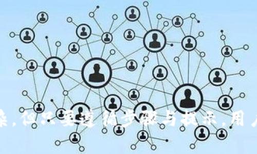   如何使用TP钱包转账到币安，选择正确的区块链链条 / 

 guanjianci TP钱包, 币安, 区块链, 转账 /guanjianci 

## 内容主体大纲

1. **引言**
   - TP钱包和币安简介
   - 转账的重要性和必要性

2. **TP钱包概述**
   - 什么是TP钱包
   - TP钱包的主要功能
   - 使用TP钱包的优势

3. **币安介绍**
   - 币安平台的介绍
   - 币安的主要功能和优势
   - 币安支持的币种

4. **转账前的准备**
   - 注册和设置TP钱包
   - 注册和设置币安账户
   - 常见的转账限制和注意事项

5. **选择合适的转账链**
   - 多种区块链的介绍
     - Ethereum（以太坊）
     - BSC（币安智能链）
     - Tron（波场）
     - Polygon（多边形）
   - 不同链条的优缺点对比

6. **如何在TP钱包中操作转账**
   - 登录TP钱包
   - 选择转账功能
   - 输入币安接收地址
   - 确认转账信息
   - 提交转账

7. **转账后的确认**
   - 查询转账状态
   - 决定条件下的重新转账

8. **常见问题解答**
   - 转账失败的原因及解决方案
   - 如何选择最经济的转账链条
   - 转账手续费的详细分析
   - 安全提示
   - 转账到币安的常见错误
   - 时间预估：转账需要多久
   - 其他常见问题

9. **总结**
   - 回顾整个转账流程
   - 提醒用户注意事项

---

内容主体：

### 引言

随着数字货币的流行，越来越多的人开始使用区块链钱包进行资产管理。其中，TP钱包作为一款功能强大的多链钱包，受到了广泛的欢迎。而币安平台则是全球最大的加密货币交易所之一。面对这种强强联手，如何通过TP钱包高效地转账到币安成为了许多人关系的问题。

在本文中，我们将详细介绍如何使用TP钱包转账到币安，并且重点讨论选择合适的区块链链条。这一过程虽然听起来简单，但在实际操作中实际包含了较多的细节和注意事项。

### TP钱包概述

#### 什么是TP钱包

TP钱包是一款针对数字货币用户设计的多链钱包，它支持以太坊、波场、币安智能链等多个区块链，用户可以存储和管理不同类型的加密资产。而且，TP钱包在安全性和易用性方面做了很好的平衡，使得即使是新手用户也能够快速上手。

#### TP钱包的主要功能

TP钱包的主要功能包括数字资产的存储、转账、接收和交换。此外，TP钱包还提供了一系列的DApp（去中心化应用程序），用户可以更方便地进行区块链投资和操作。

#### 使用TP钱包的优势

使用TP钱包的优势在于它为用户提供了基本的资产安全性、低成本的交易体验以及跨链转账的便利。特别是对于那些拥有多种数字资产的用户来说，TP钱包的多链功能显得尤为重要。

### 币安介绍

#### 币安平台的介绍

币安成立于2017年，是全球最大的数字资产交易平台之一，提供包括现货交易、合约交易、期权交易等多种服务。币安平台很受用户欢迎的原因在于其强大的技术支持和丰富的交易种类。

#### 币安的主要功能和优势

币安平台的主要功能包括多种交易对的支持、快速的交易执行、低延迟的交易体验以及多样化的投资理财产品。此外，币安还拥有资金安全保障、反洗钱机制等支撑，使得用户的资产更为安全。

#### 币安支持的币种

币安支持包含BTC、ETH、BNB等多个主流币种，同时也开放了大量的中小币种的交易。这种丰富的币种选择吸引了全球各地的用户在此进行交易和投资。

### 转账前的准备

#### 注册和设置TP钱包

在使用TP钱包进行转账之前，用户首先需下载并注册TP钱包。完成后，需要设置安全密码和备份助记词，以确保资产的安全性。

#### 注册和设置币安账户

与TP钱包相似，用户需要在币安平台注册并完成身份验证。此过程可能需要上传身份证件和一些个人信息，确保符合平台的合规标准。

#### 常见的转账限制和注意事项

在进行转账之前，用户应该了解TP钱包与币安之间的转账限制，例如最低转账金额、转账频率等。此外，确保在选择链条时，了解币安支持的链条类型，以免造成资产损失。

### 选择合适的转账链

#### 多种区块链的介绍

##### Ethereum（以太坊）

以太坊是一个开源的区块链平台，支持智能合约的执行。尽管其手续费可能较高，但支持的项目和生态非常丰富。

##### BSC（币安智能链）

币安智能链是币安推出的去中心化区块链，因其低手续费和较快的区块确认速度而受到用户青睐。

##### Tron（波场）

波场是一条去中心化平台，其转账速度快，手续费低，非常适合小额支付。

##### Polygon（多边形）

Polygon作为以太坊的扩展解决方案，提供高效的交易体验，手续费相对较低，适合大规模应用。

#### 不同链条的优缺点对比

选择合适的转账链对交易效率和成本有直接影响。用户需要权衡手续费、交易速度和使用情况来选择最适合的链条。

### 如何在TP钱包中操作转账

#### 登录TP钱包

打开TP钱包应用，输入密码登录。确保网络连接正常，以便进行后续操作。

#### 选择转账功能

在TP钱包主界面选择“转账”功能。在这里，用户可以输入转账的金额及选择转账的币种。

#### 输入币安接收地址

登录币安并复制目标币种的收款地址。确保准确无误，避免因地址错误而造成资产损失。

#### 确认转账信息

在TP钱包中仔细核对转账信息，包括币种、金额及接收地址。确保无误后，确认转账操作。

#### 提交转账

点击“提交”或“确认”按钮，TP钱包将会处理您的交易。对于大额转账，耐心等待区块确认。

### 转账后的确认

#### 查询转账状态

通过区块链浏览器或TP钱包的交易记录查询转账状态。确保交易被确认，并标记为“成功”。

#### 决定条件下的重新转账

在转账未成功的情况下，根据提示查找问题原因。如果出现问题，扫码或复制地址，重新进行转账操作。

### 常见问题解答

#### 转账失败的原因及解决方案

转账失败的原因有多种，如手续费不足、链条选择错误、网络拥堵等。
1. **手续费不足**：确保选择链条的手续费足够覆盖转账费用。
2. **链条选择错误**：确认币安可接收的链，多找资料。
3. **网络拥堵**：在高峰期间可能会影响交易速度，调整策略。

#### 如何选择最经济的转账链条

选择经济的转账链条需要关注手续费、转账速度及平台支持情况。
1. **低手续费链条**：如BSC和TRX。
2. **相应支持情况**：确保币安支持转换，可以通过相关文档查询。
3. **时间需求**：快速转账可优先选择。

#### 转账手续费的详细分析

手续费是转账的重要成本，通常与区块链的使用情况和网络状态有关。
1. **市场情况**：如高频交易的情况下，手续费通常上涨。
2. **不同链条**：具体费用可查询线路，BSC普遍便宜。

#### 安全提示

在进行转账操作时，一定要注意安全性。
1. **使用正规钱包**，避免使用不明来源的钱包应用。
2. **定期更改密码**，加强账户和资产安全。

#### 转账到币安的常见错误

在转账过程中，常见的错误有输入错误、发送错误链条等。
1. **地址确认**：确保地址准确，最好使用二维码。
2. **正确链条**：确保发币与币安支持的一致，模板错误会导致资产丢失。

#### 时间预估：转账需要多久

转账的时间主要由所选择的区块链及网络拥堵情况决定。
1. **以太坊**：通常需要10-30分钟。
2. **币安链**：一般1-15分钟即可完成。

#### 其他常见问题

在转账过程中，用户可能会面对各种问题，比如账户被锁定、用户需要的信息等。
1. **账户被锁**：系统可能有安全保护措施，及时联系客服解决。
2. **信息不足**：转账需要信息过多时，可以询问客服，以免漏掉。

### 总结

通过本文的详细说明，希望用户能够顺利使用TP钱包转账到币安，并选择最合适的链条进行操作。这一过程虽然看似复杂，但只要遵循步骤与提示，用户即可轻松完成转账，并享受数字资产的便利。