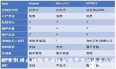 探索新梧区块链供应链金