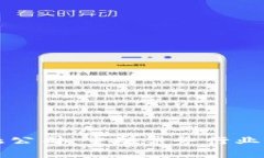 区块链票链金融公司：重