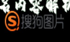 TP钱包中签名内容解析与使