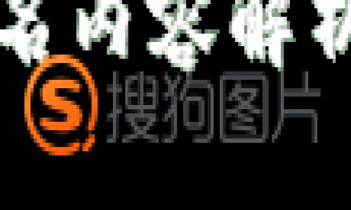 TP钱包中签名内容解析与使用指南