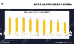 区块链金融的未来：数据