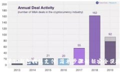如何设置TP钱包指纹支付：
