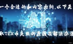 为了提供一个合适的和内