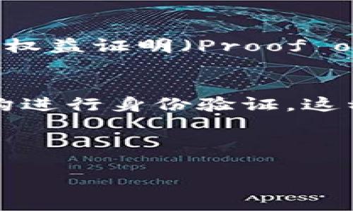 题目：
区块链金融：重塑传统金融体系的新机遇与挑战

关键词：
区块链, 金融科技, 传统金融, 加密货币/guanjianci

内容主体大纲：

1. 引言
   - 区块链概述
   - 传统金融的局限性

2. 区块链技术在金融领域的应用
   - 数字货币的崛起
   - 智能合约和去中心化金融（DeFi）
   - 供应链金融

3. 区块链金融的优势
   - 增强透明度与安全性
   - 降低交易成本
   - 提升效率

4. 区块链金融的挑战
   - 法律监管问题
   - 技术瓶颈
   - 市场接受度

5. 实际案例分析
   - 比特币与区块链
   - 以太坊的智能合约
   - 各大银行的区块链实践

6. 未来展望
   - 区块链在金融行业的前景
   - 政策与监管的发展

7. 结论
   - 区块链金融的综合评价
   - 未来的发展方向

---

### 引言

区块链技术作为一种去中心化的分布式账本技术，正在逐渐改变我们对金融交易、资产管理和信息安全的理解。传统金融体系以中心化的方式运作，容易产生信任问题、效率低下和高昂的成本。随着技术的进步，区块链金融应运而生，开始逐步渗透到我们的金融生活中，给我们带来了新的机遇和挑战。

### 区块链技术在金融领域的应用

区块链技术在金融领域的应用已经从理论研究走向实践，并逐步形成了多个应用场景。

1. 数字货币的崛起
   数字货币是基于区块链技术的一种新兴货币形式，与传统货币相比，数字货币具有去中心化和全球性等特点。比特币是数字货币发展的先锋，它不仅引发了人们对数字货币的关注，也促使各国央行开始研究中央银行数字货币（CBDC）的实践。

2. 智能合约和去中心化金融（DeFi）
   智能合约是区块链技术的核心之一，允许在没有中介的情况下自动执行合约条款。去中心化金融（DeFi）利用智能合约构建了去中心化的金融体系，用户可以在无需传统金融机构的情况下进行借贷、交易和投资。

3. 供应链金融
   供应链金融利用区块链技术提升了透明度和追溯性，允许各参与方对交易的真实性进行验证。这种方式大大降低了信任成本，促进了交易的高效进行。

### 区块链金融的优势

区块链金融不仅能提高交易的透明度，还带来了多方面的优势。

1. 增强透明度与安全性
   区块链技术的分布式账本特性使得交易过程透明且可追溯，任何一方都无法单方面篡改交易记录。此外，区块链的加密机制使交易数据更加安全。

2. 降低交易成本
   通过去掉中介机构，区块链金融能够显著降低交易成本，使得微小交易变得可行，同时提高了资金流通的效率。

3. 提升效率
   传统金融交易常常涉及多个环节和中介，使得交易时间较长。而区块链通过智能合约实现自动化，能够缩短交易时间，提升整体效率。

### 区块链金融的挑战

在区块链金融快速发展的同时，也面临着一些严峻的挑战。

1. 法律监管问题
   区块链金融的去中心化特性使得现有法律体系面临挑战，各国在合规性和监管政策上尚未达成一致，如何建立合理的监管框架，是行业发展的关键。

2. 技术瓶颈
   尽管区块链技术迅速发展，但在速度、扩展性和能效方面仍存在瓶颈。例如，比特币网络交易确认时间较长，且存在能源消耗问题，这些限制了其在大规模应用中的可行性。

3. 市场接受度
   尽管区块链金融具有多种优势，但市场对此技术的接受度仍不高，消费者对于数字货币的理解、使用安全等问题仍存在疑虑，需要通过教育和宣传来逐步消除。

### 实际案例分析

在全球范围内，区块链金融的应用案例层出不穷。

1. 比特币与区块链
   比特币作为首个数字货币，其背后的区块链技术革命性地改变了金融传输的方式。比特币的成功不仅证明了区块链的潜力，也引发了全球对加密货币的关注。

2. 以太坊的智能合约
   以太坊不仅是一种加密货币，其独特的智能合约功能使得众多去中心化应用（dApp）得以实现。以太坊生态系统支持各种金融产品的构建，使得DeFi迅速增长。

3. 各大银行的区块链实践
   全球多家银行正在积极探索区块链技术的应用，提供更安全和高效的金融服务，如汇丰银行和摩根大通等。它们通过区块链技术提升了跨境支付的效率。

### 未来展望

区块链金融的未来前景广阔，但也需要解决现有问题。

1. 区块链在金融行业的前景
   随着技术的不断发展，未来区块链金融有望在支付、结算和资产管理等多个领域取得突破，为经济发展带来新的动力。

2. 政策与监管的发展
   各国监管机构正在逐步认识到区块链技术的重要性，积极制定相关政策，为区块链金融的健康发展提供法律保障。

### 结论

区块链金融为传统金融带来了深刻的变革和挑战，如何有效利用其优势，同时应对潜在的风险，将是未来金融发展的重要课题。随着技术的进步和市场的成熟，区块链金融的前景值得期待。

---

### 相关问题

1. 什么是区块链金融的核心技术？
2. 区块链如何解决传统金融中的信任问题？
3. 区块链金融技术面临哪些具体的法律挑战？
4. 为什么智能合约被认为是区块链金融的重要组成部分？
5. 各国央行数字货币（CBDC）与区块链金融有何关系？
6. 区块链金融在应对金融危机中的潜力如何？
7. 如何评价区块链金融的未来发展趋势？

--- 

针对每个相关问题进行详细介绍，每个问题700字。以下，首先就第一个问题进行详细阐述：

### 什么是区块链金融的核心技术？

区块链金融的核心技术主要包括以下几点：

1. 区块链技术
   区块链是一种去中心化、分布式的账本技术，它能够有效记录所有交易信息。每一笔交易都被打包成区块并链接到前一个区块，形成一个不可篡改的链条。这种结构确保了数据的安全性和透明性，任何人都可以查看账本而不必依赖中央机构。

2. 加密技术
   区块链金融使用强大的加密算法来保障交易的安全性和用户的隐私。交易信息在被记录之前，会经过复杂的加密过程，确保数据隐私不会被泄露。同时，还能够防止伪造和篡改数据，提高了交易的可信性。

3. 智能合约
   智能合约是运行在区块链上的自执行合约，它在合同条件被满足时自动执行相关条款。智能合约消除了一切中介环节，在金融交易中提高了效率，降低了成本。比如，用户在自动化借贷平台借款时，智能合约能够自动设定利率，还款日期，并在用户还款时自动清算交易。

4. 共识机制
   区块链网络需要一个共识机制来确保所有节点对区块数据达成一致。比特币使用的是工作量证明（Proof of Work），而以太坊计划转向权益证明（Proof of Stake）。共识机制不仅保障了网络的安全性，还提高了系统的稳定性。

5. 去中心化身份验证
   在区块链金融中，去中心化身份验证技术允许用户控制自己的身份信息，确保用户隐私的同时提升了信任度。用户无需依赖传统金融机构进行身份验证，这种方式有助于降低身份欺诈的可能性。

这些核心技术共同构成了区块链金融的基础，使得区块链能够在金融领域发挥重要作用，促进金融科技的创新和发展。

（注：由于内容限制，实际展开内容可根据此框架继续扩展针对其他相关问题的详细介绍。）