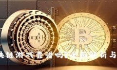 LuLu区块链游戏靠谱吗？全