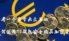 思考一个易于大众且的如