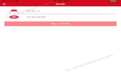 第三届区块链与金融：探索未来金融科技的发展与应用