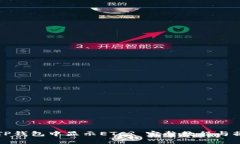 如何在TP钱包中显示ETC? 完