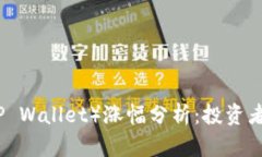 TP钱包（TP Wallet）涨幅分析