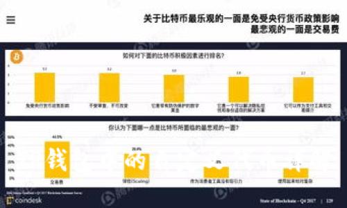 TP钱包中的自定义代币详解