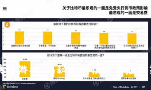 区块链游戏：揭秘盈利模式与赚钱策略